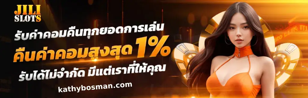 jili slot เข้าสู่ระบบ